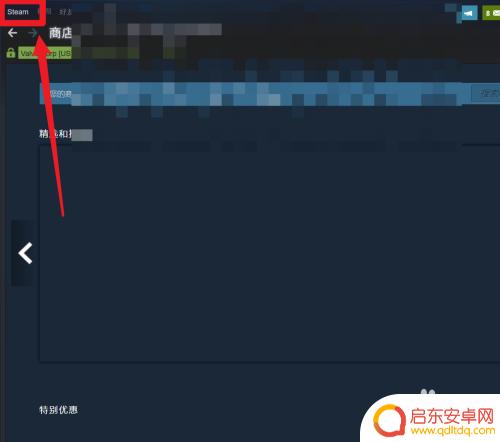steam验证储存 怎样设置Steam账户的登录凭据不保存在电脑上