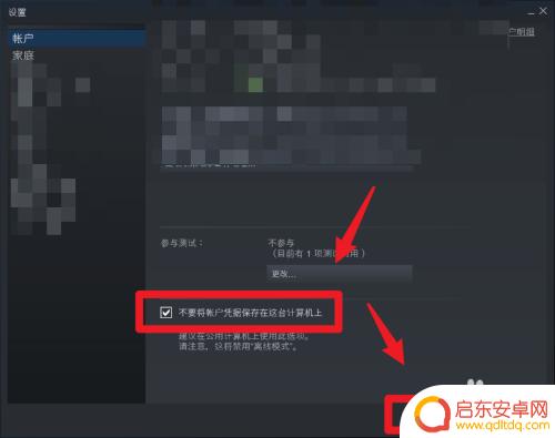 steam验证储存 怎样设置Steam账户的登录凭据不保存在电脑上
