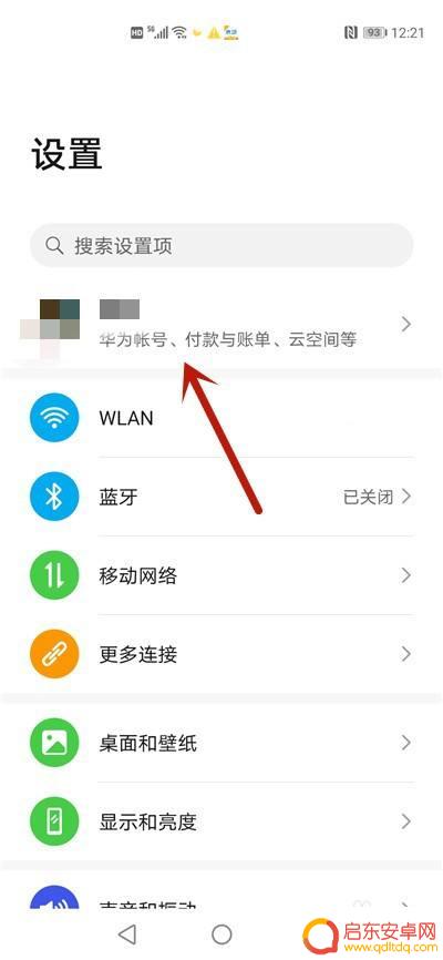 手机自动续费功能怎么关闭 华为手机自动续费关闭方法