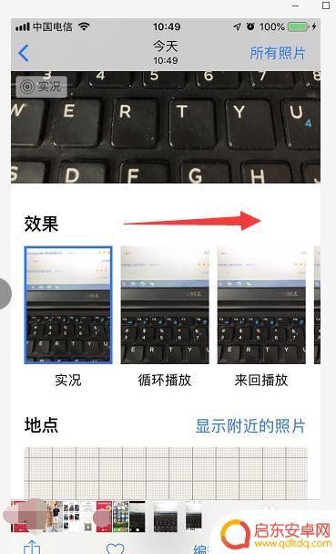 苹果手机如何弄长曝光 iphone手机摄影长曝光设置方法