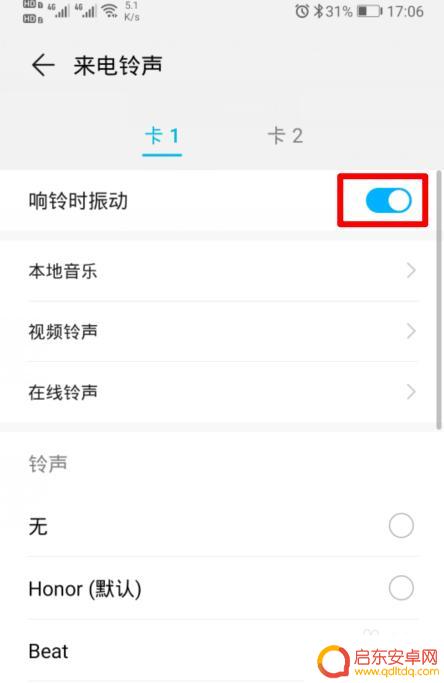 手机怎么震动没有了 华为手机无法震动怎么办