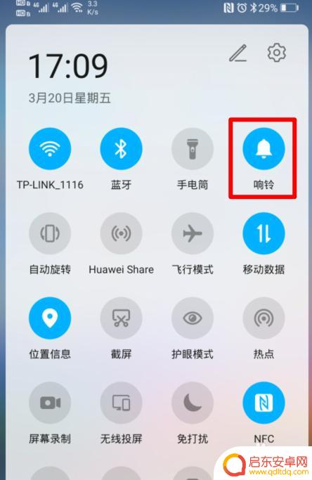手机怎么震动没有了 华为手机无法震动怎么办