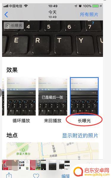 苹果手机如何弄长曝光 iphone手机摄影长曝光设置方法