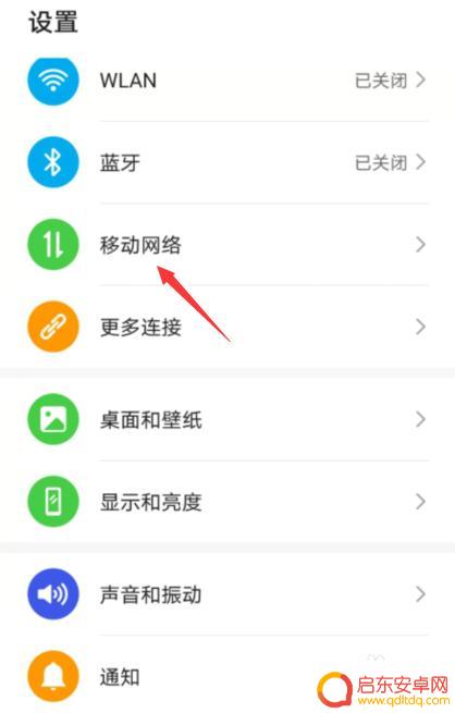五g手机怎么变成4g网络了 5G网络切换成4G网络的方法有哪些