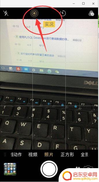 苹果手机如何弄长曝光 iphone手机摄影长曝光设置方法