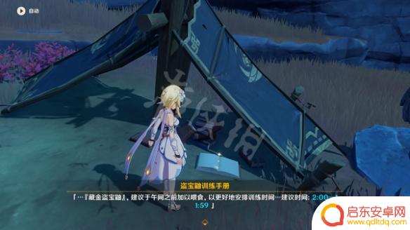原神如何找到戒指位置 《原神》塔列辛被偷走的戒指任务攻略