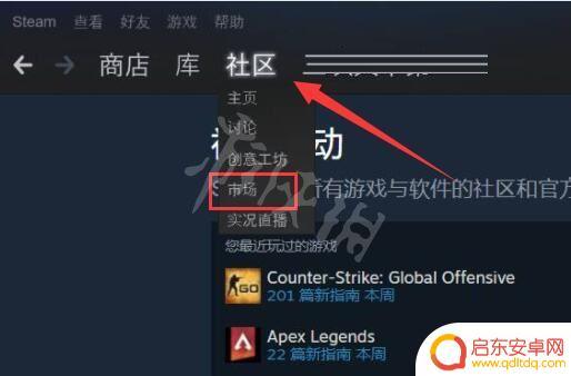 怎么用steam里的钱买箱子 Steam余额怎么兑换购买CSGO钥匙