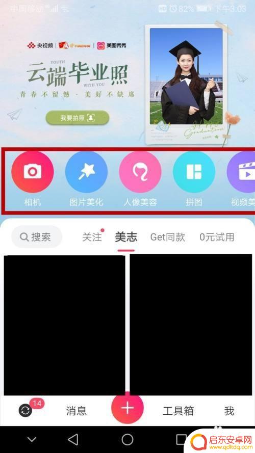 如何复原手机上的模糊照片 手机模糊照片修复方法