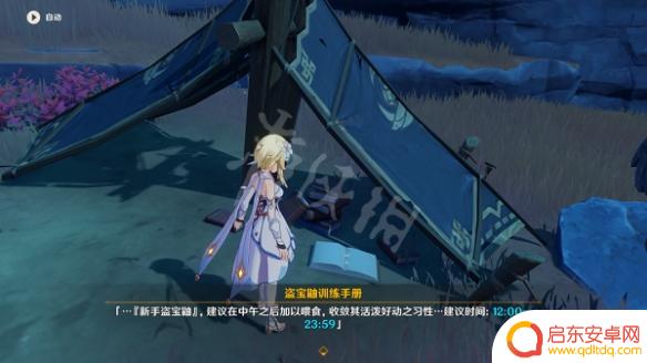 原神如何找到戒指位置 《原神》塔列辛被偷走的戒指任务攻略