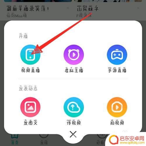 酷狗直播用手机怎么开通直播 酷狗直播怎么开通个人直播