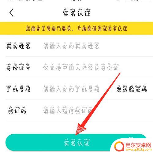 酷狗直播用手机怎么开通直播 酷狗直播怎么开通个人直播