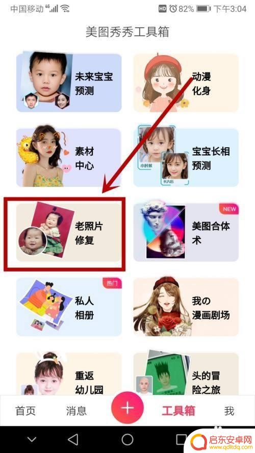 如何复原手机上的模糊照片 手机模糊照片修复方法