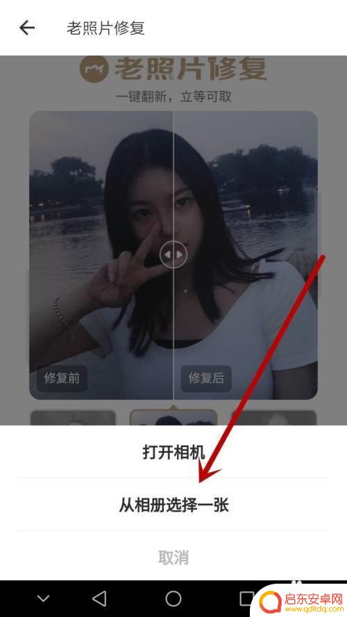 如何复原手机上的模糊照片 手机模糊照片修复方法