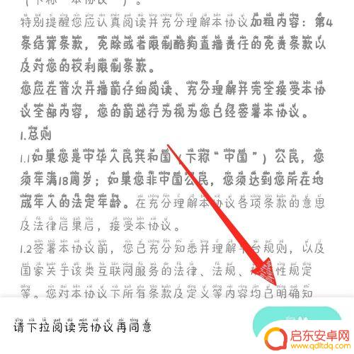 酷狗直播用手机怎么开通直播 酷狗直播怎么开通个人直播