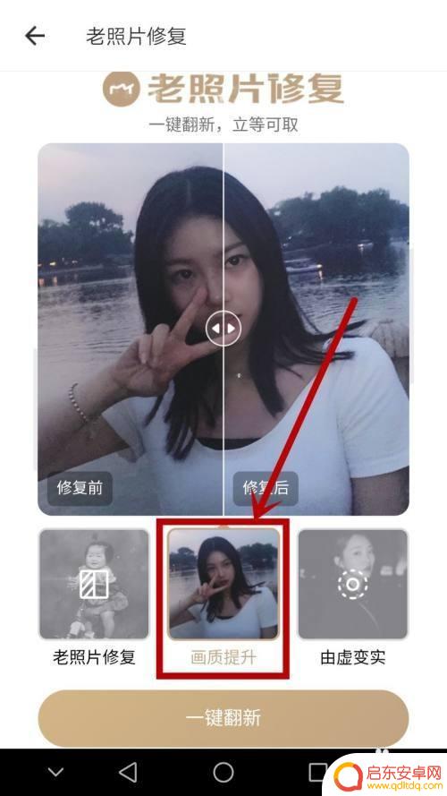 如何复原手机上的模糊照片 手机模糊照片修复方法