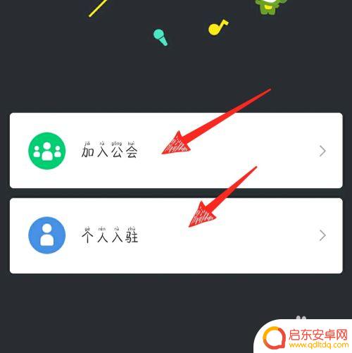 酷狗直播用手机怎么开通直播 酷狗直播怎么开通个人直播