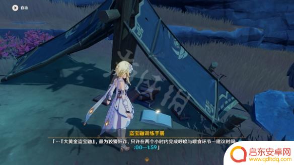 原神如何找到戒指位置 《原神》塔列辛被偷走的戒指任务攻略