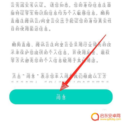 酷狗直播用手机怎么开通直播 酷狗直播怎么开通个人直播