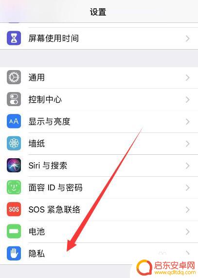 如何设置苹果手机应用权限 iPhone苹果手机应用权限设置步骤
