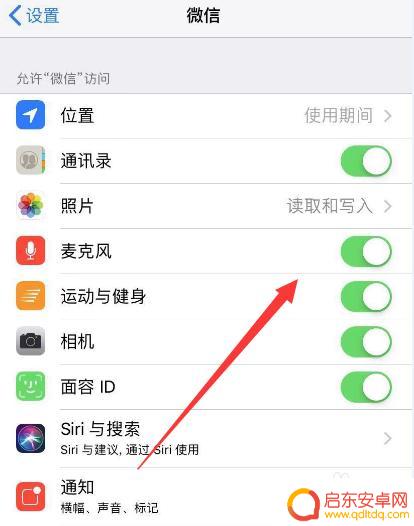 如何设置苹果手机应用权限 iPhone苹果手机应用权限设置步骤
