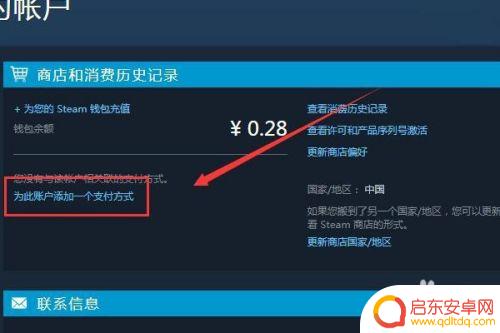 steam转换货币 steam怎么转换成人民币
