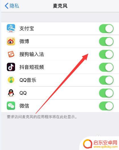 如何设置苹果手机应用权限 iPhone苹果手机应用权限设置步骤