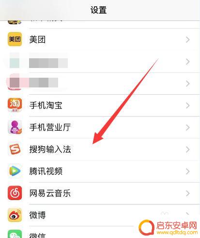 如何设置苹果手机应用权限 iPhone苹果手机应用权限设置步骤