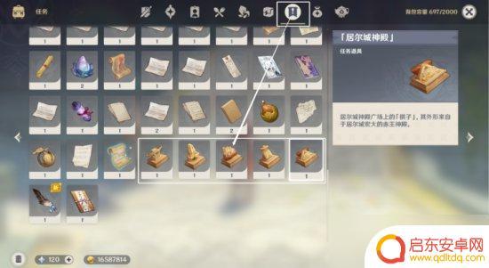 原神棋子任务攻略 原神宝箱棋子获取攻略