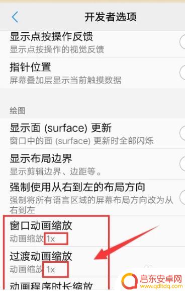 开发选项怎么设置手机不卡 如何设置开发者模式更流畅