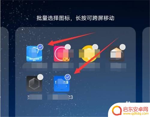 手机软件怎么设置分组管理 手机桌面软件分组管理