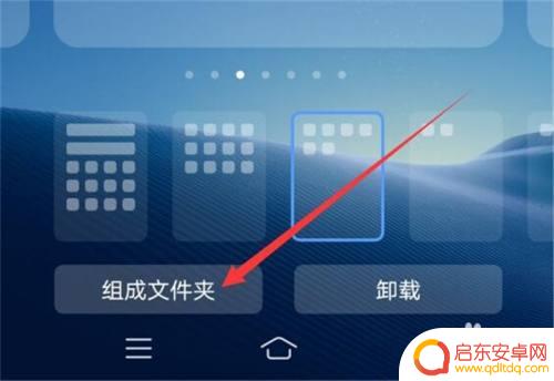 手机软件怎么设置分组管理 手机桌面软件分组管理