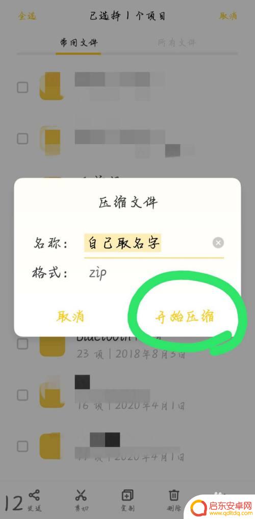 手机怎么打包文件盒 如何在手机上制作压缩包