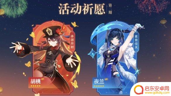 原神复刻抽什么 《原神》3.4版本复刻角色抽取建议推荐