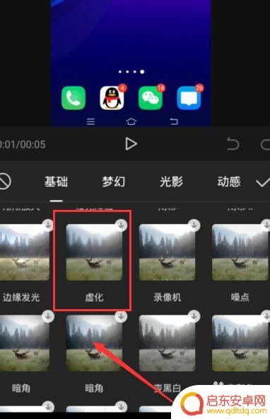 手机拍摄视频虚化背景 视频后期怎么实现背景虚化
