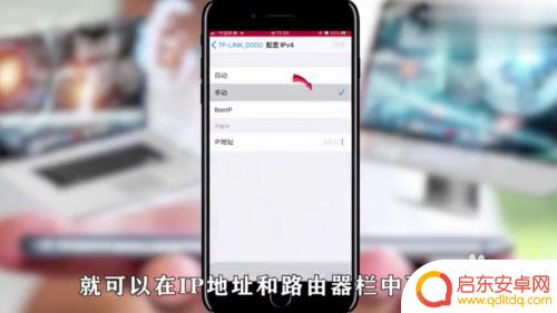 怎样用手机修改路由器ip地址 如何在手机上修改路由器IP地址