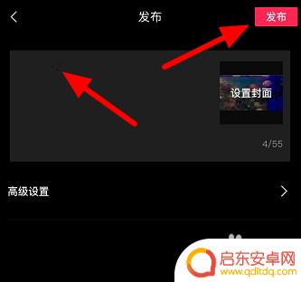 手机模版怎么设置 剪映模板制作教程