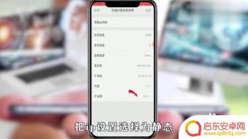 怎样用手机修改路由器ip地址 如何在手机上修改路由器IP地址