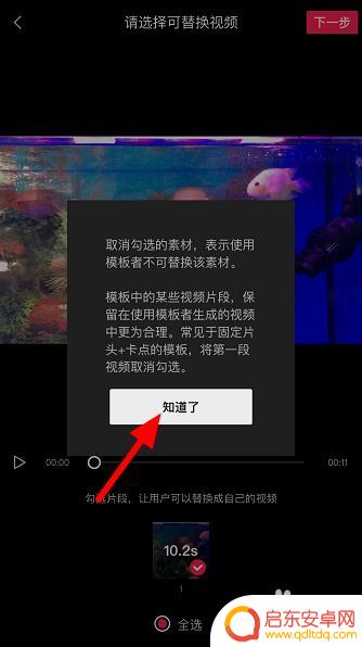 手机模版怎么设置 剪映模板制作教程