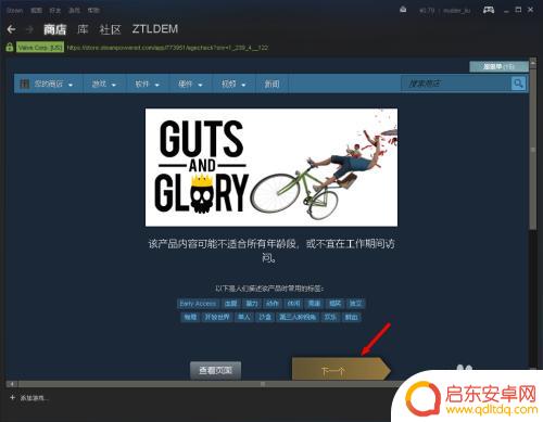 steam编辑队列 Steam 游戏队列筛选教程