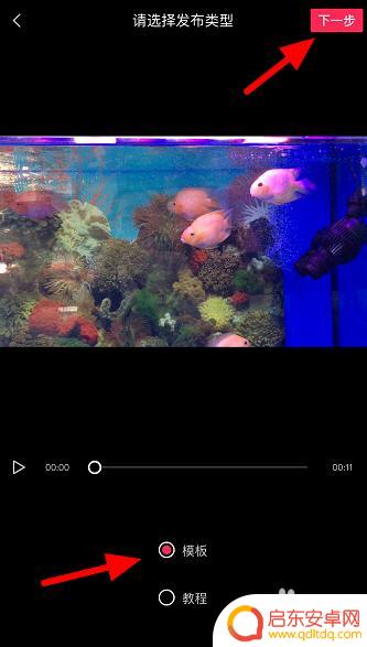 手机模版怎么设置 剪映模板制作教程