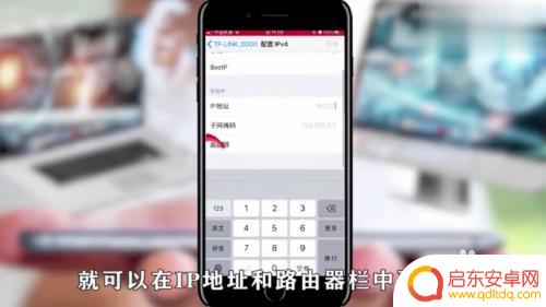 怎样用手机修改路由器ip地址 如何在手机上修改路由器IP地址
