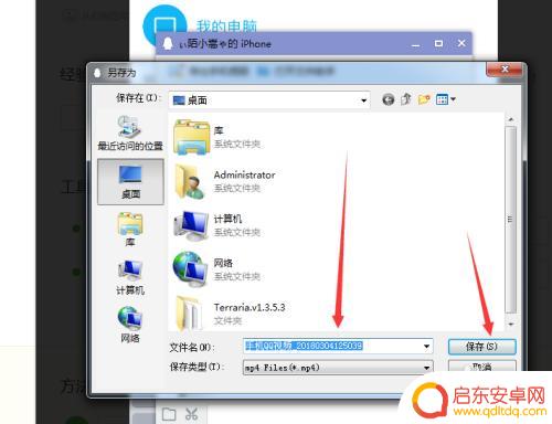 苹果系统如何导出手机视频 苹果手机视频导出教程