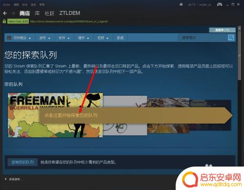 steam编辑队列 Steam 游戏队列筛选教程