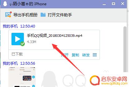 苹果系统如何导出手机视频 苹果手机视频导出教程
