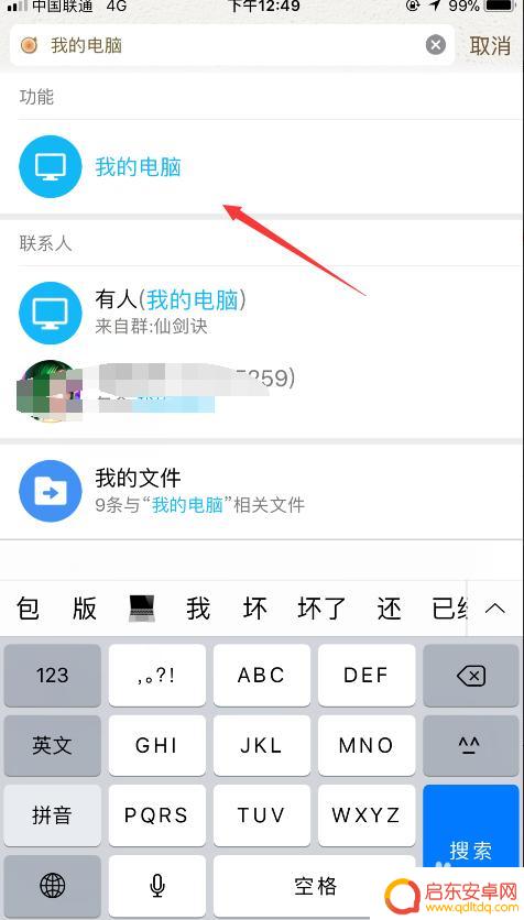 苹果系统如何导出手机视频 苹果手机视频导出教程