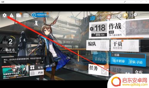 打开明日方舟的声音 明日方舟声音设置方法