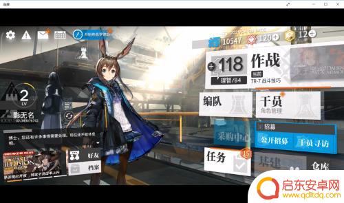 打开明日方舟的声音 明日方舟声音设置方法