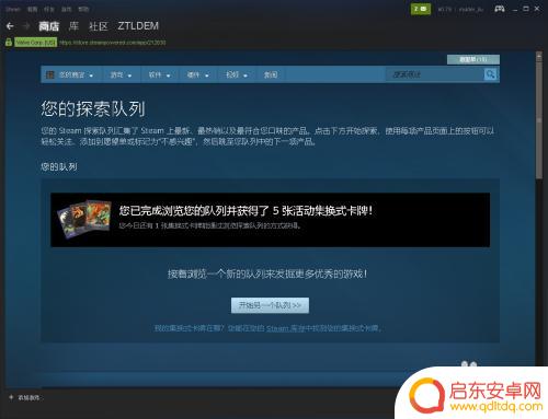 steam编辑队列 Steam 游戏队列筛选教程