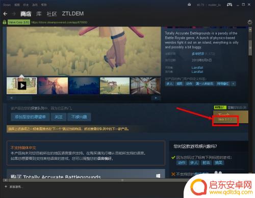 steam编辑队列 Steam 游戏队列筛选教程