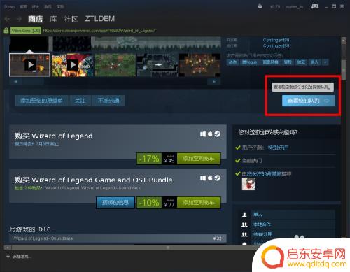 steam编辑队列 Steam 游戏队列筛选教程